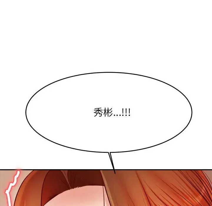 老师的课外教学 - 第26話 - page 187