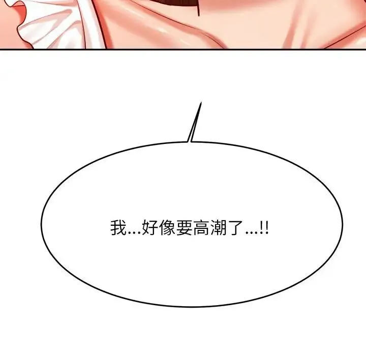 老师的课外教学 - 第26話 - page 189