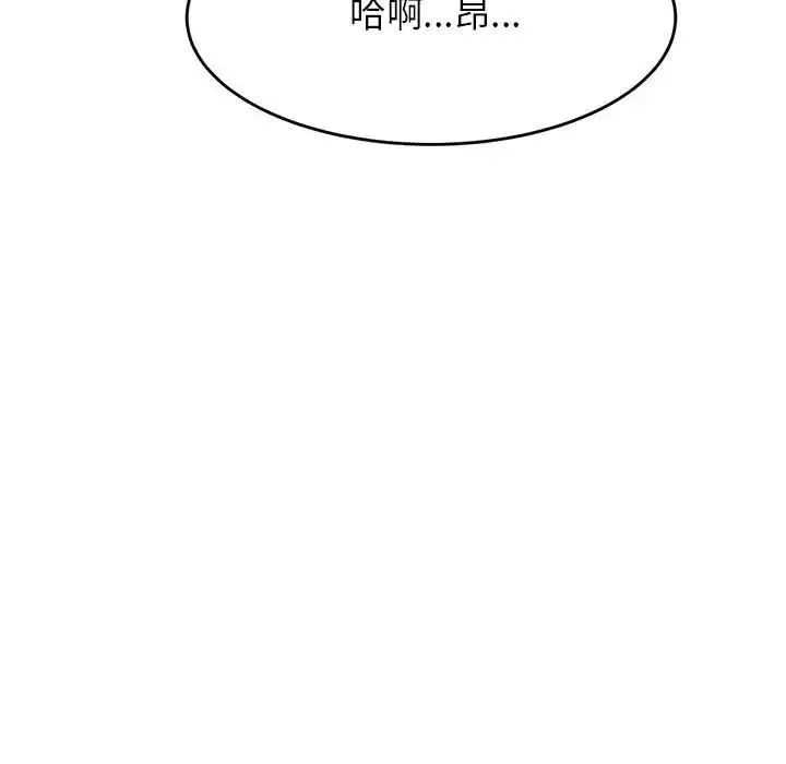 老师的课外教学 - 第26話 - page 193