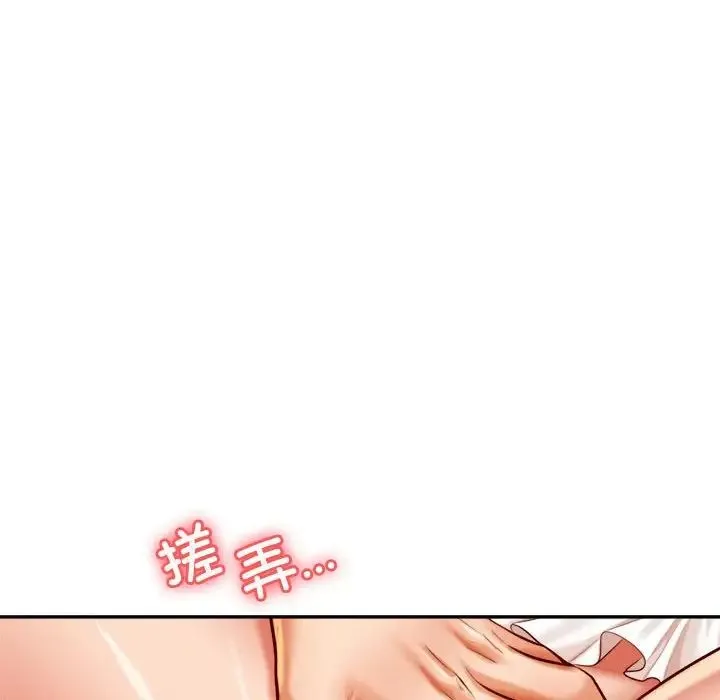 老师的课外教学 - 第26話 - page 197