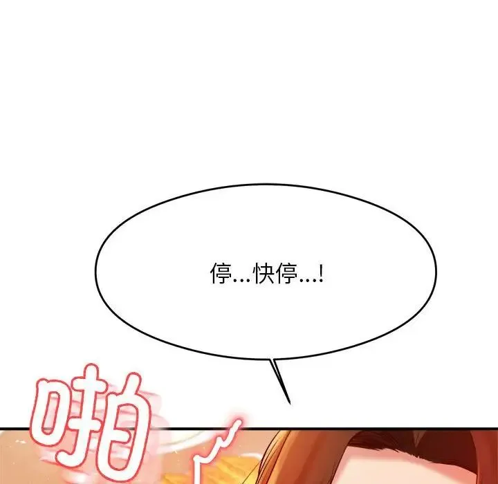 老师的课外教学 - 第26話 - page 200