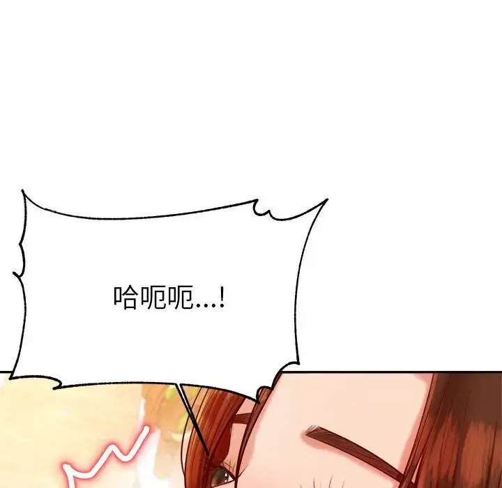 老师的课外教学 - 第26話 - page 206