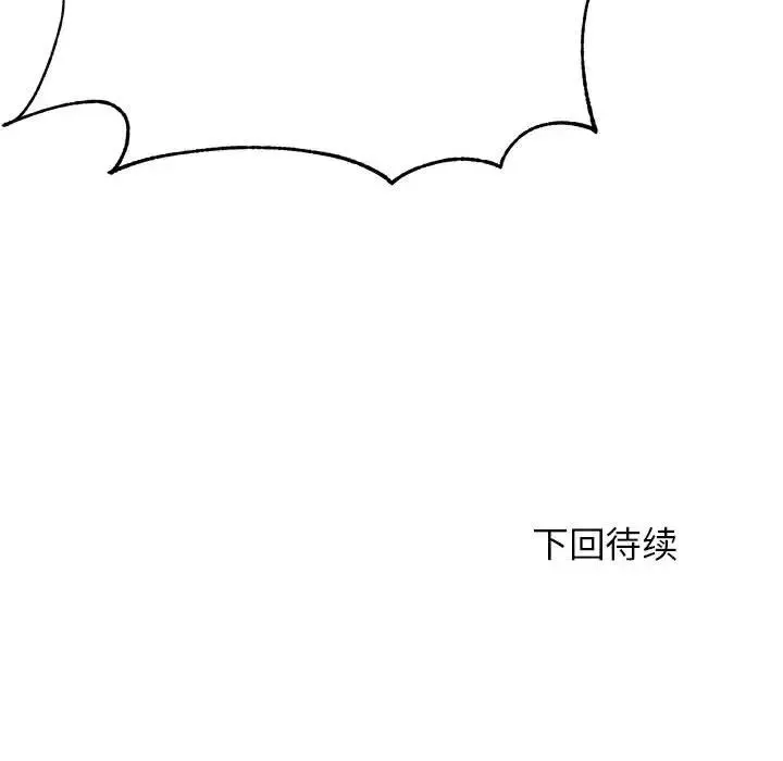 老师的课外教学 - 第26話 - page 210