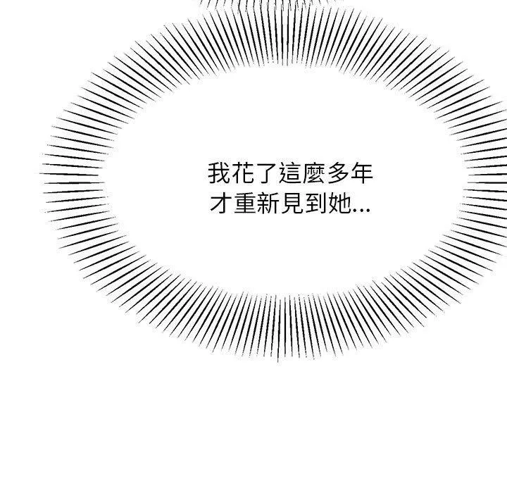 老师的课外教学 - 第8话 - page 5