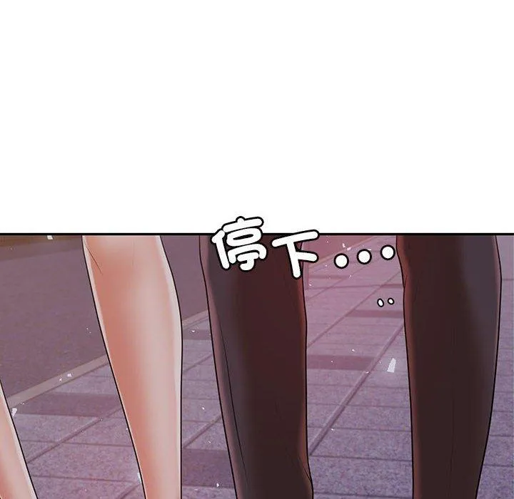 老师的课外教学 - 第8话 - page 6