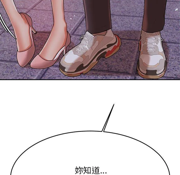 老师的课外教学 - 第8话 - page 7