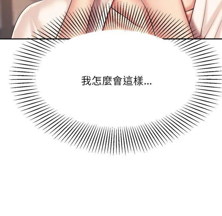 老师的课外教学 - 第8话 - page 37