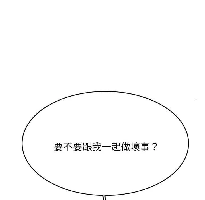 老师的课外教学 - 第8话 - page 39