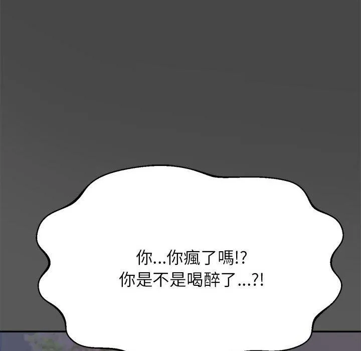 老师的课外教学 - 第8话 - page 43