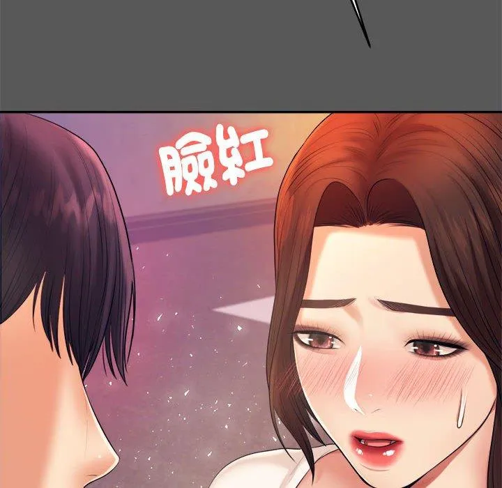 老师的课外教学 - 第8话 - page 47
