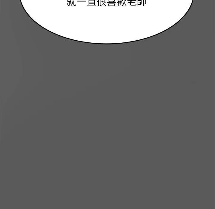老师的课外教学 - 第8话 - page 49