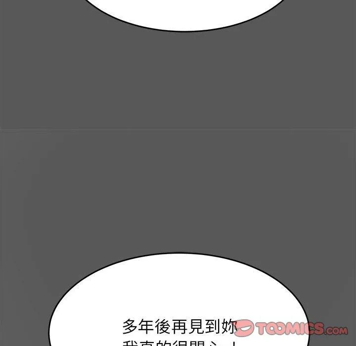 老师的课外教学 - 第8话 - page 52