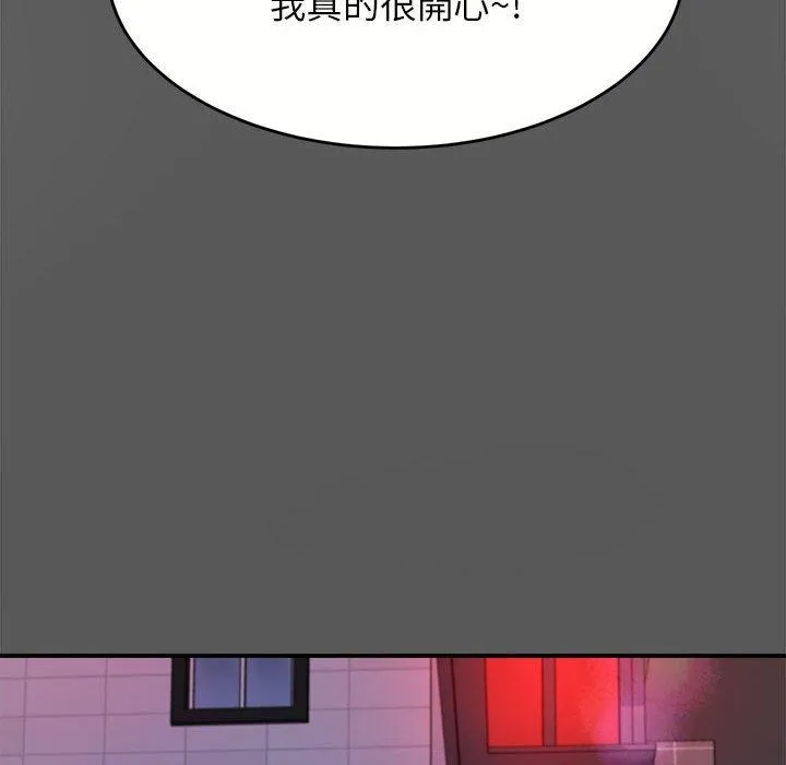 老师的课外教学 - 第8话 - page 53