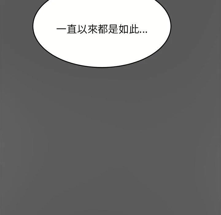 老师的课外教学 - 第8话 - page 59
