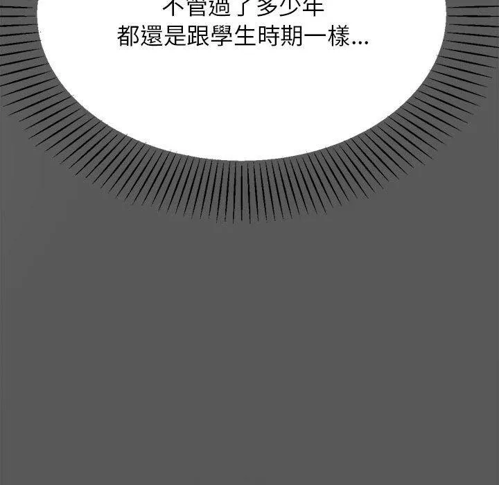 老师的课外教学 - 第8话 - page 62