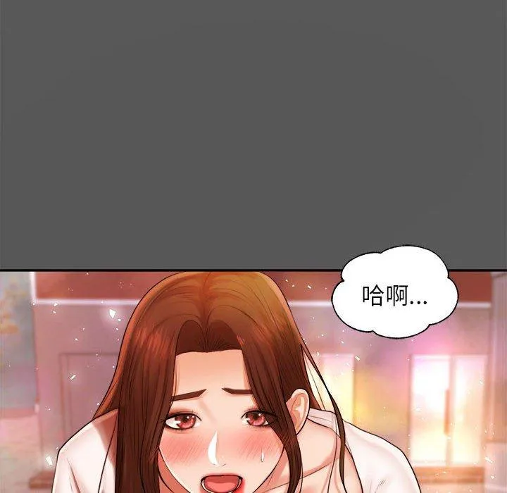 老师的课外教学 - 第8话 - page 65