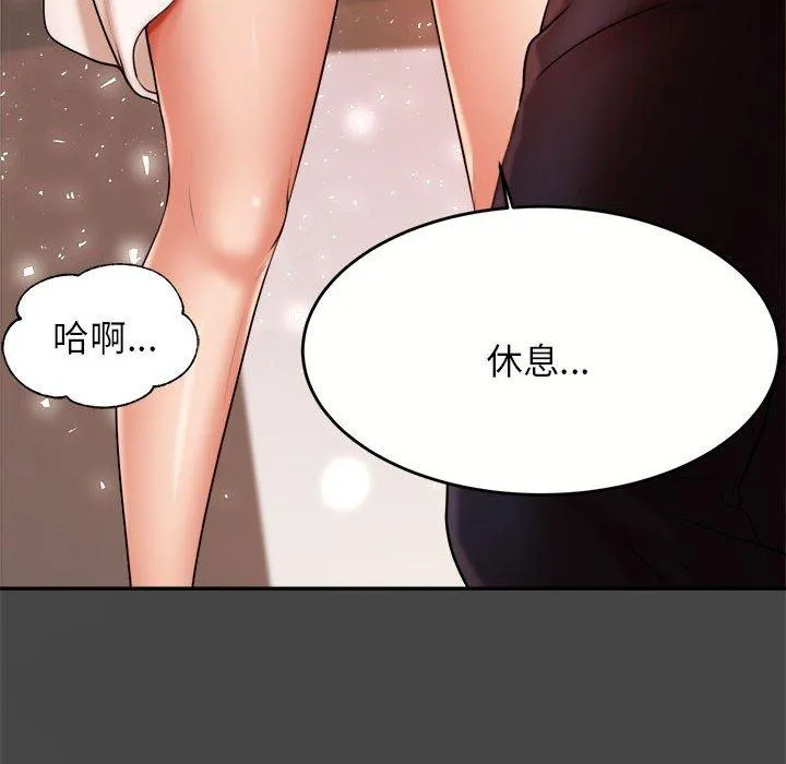 老师的课外教学 - 第8话 - page 67