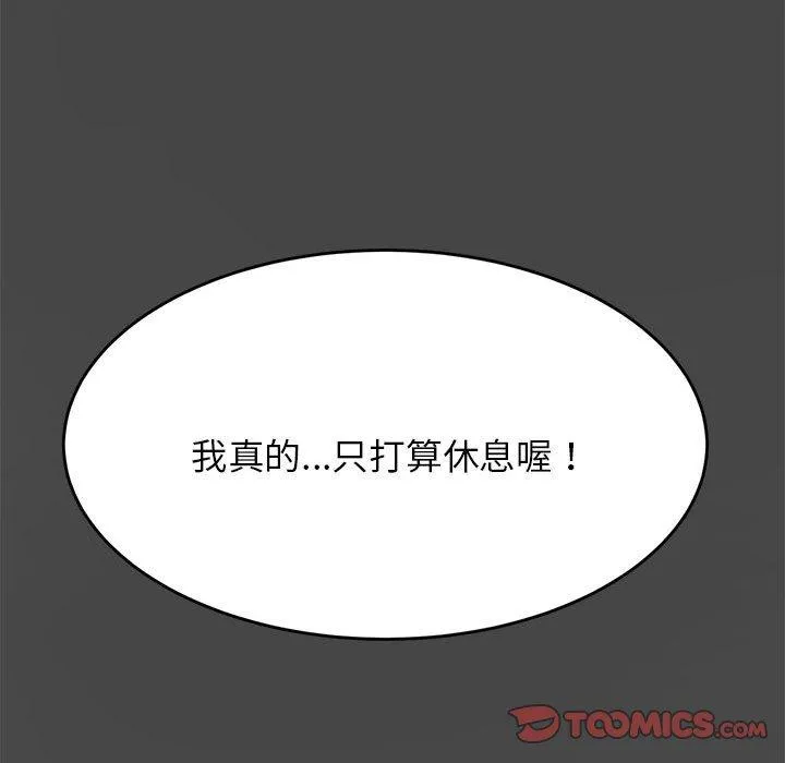 老师的课外教学 - 第8话 - page 68