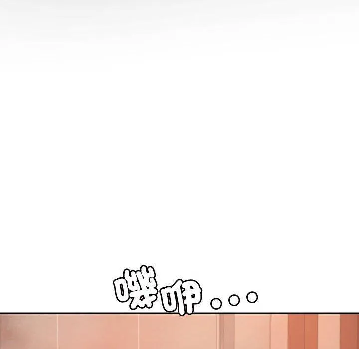 老师的课外教学 - 第8话 - page 71