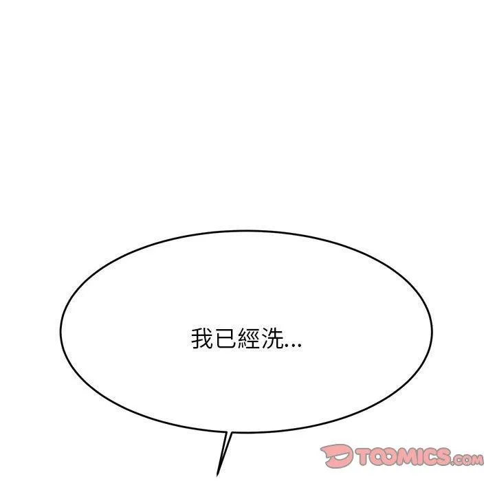 老师的课外教学 - 第8话 - page 76