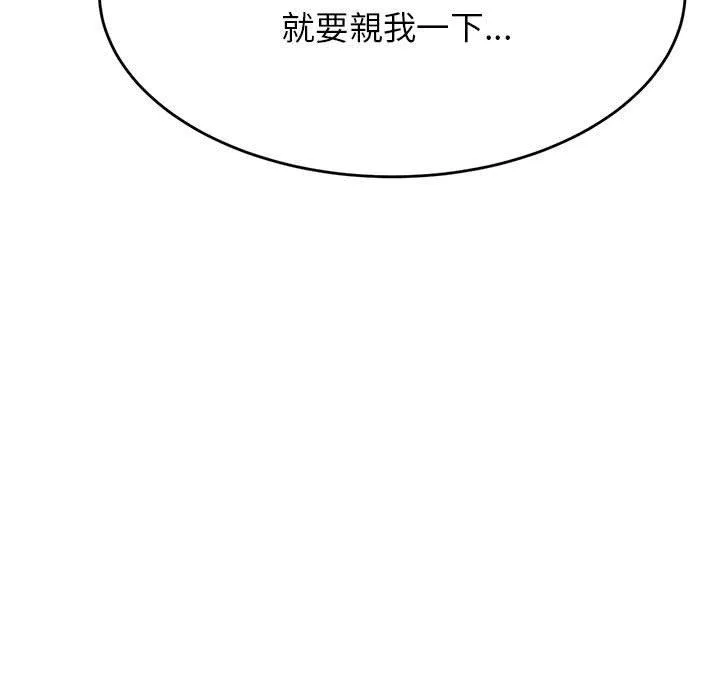 老师的课外教学 - 第8话 - page 86