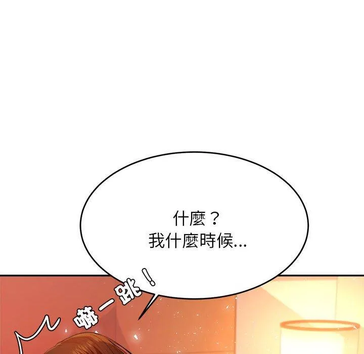 老师的课外教学 - 第8话 - page 87