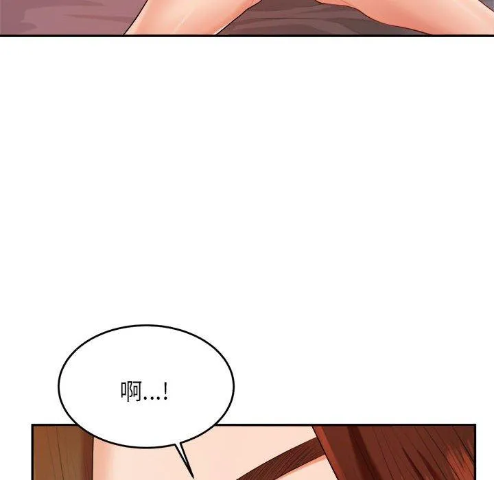 老师的课外教学 - 第8话 - page 89