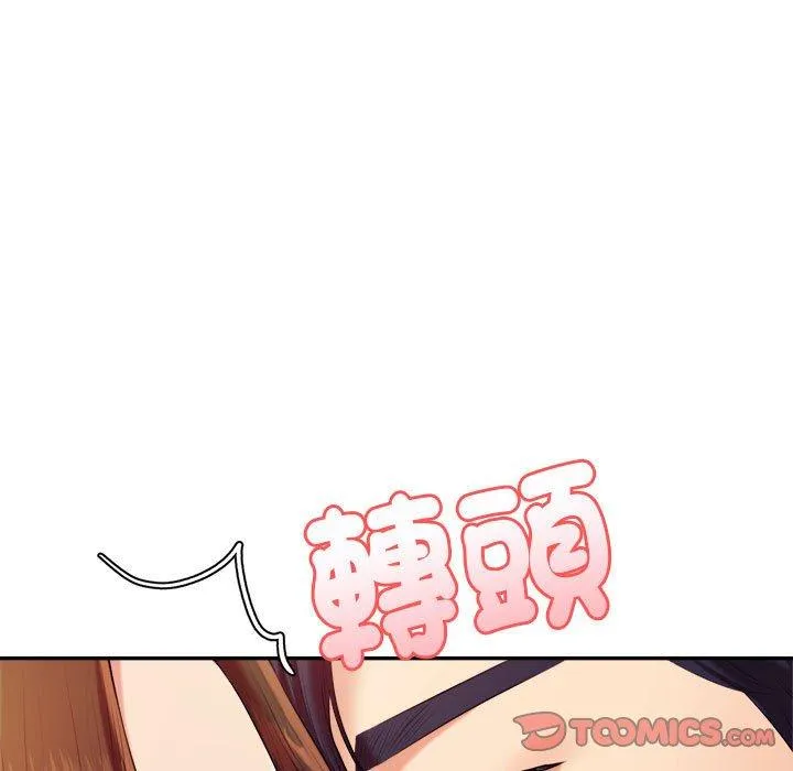 老师的课外教学 - 第8话 - page 108