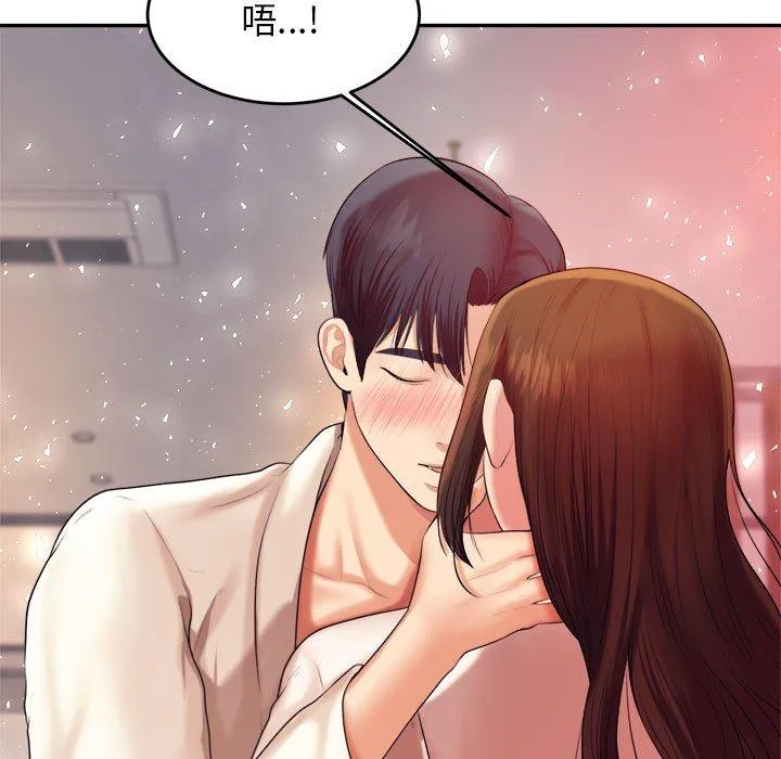 老师的课外教学 - 第8话 - page 112