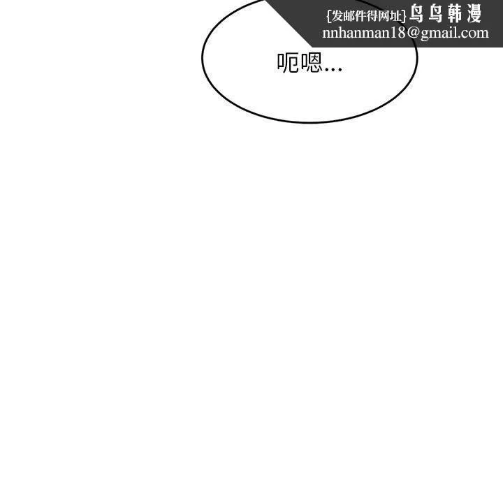 老师的课外教学 - 第8话 - page 118