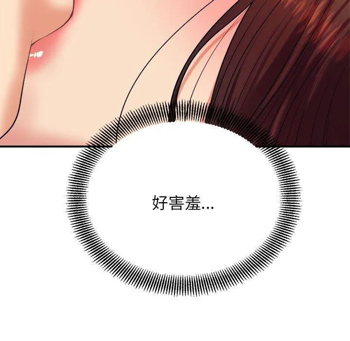 老师的课外教学 - 第8话 - page 128