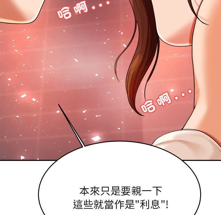 老师的课外教学 - 第8话 - page 130