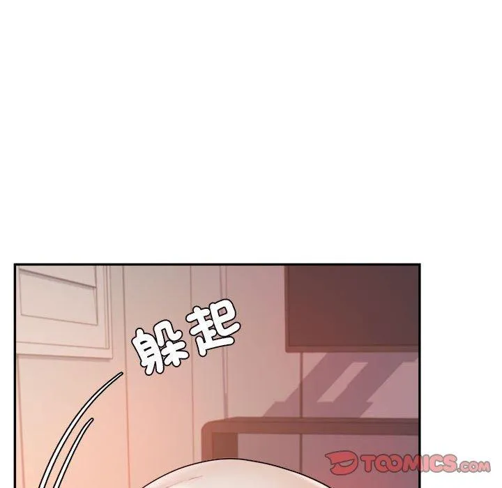 老师的课外教学 - 第8话 - page 132