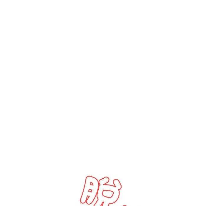 老师的课外教学 - 第8话 - page 151