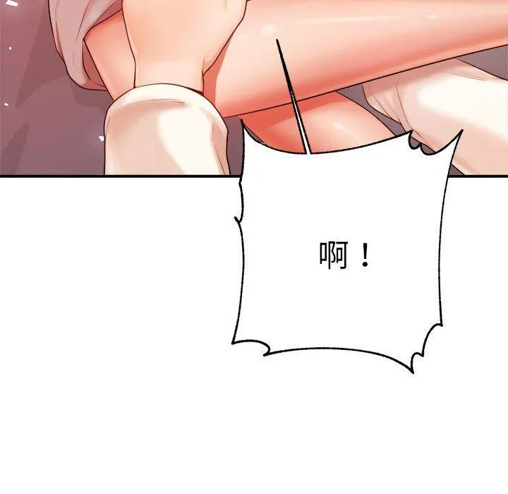老师的课外教学 - 第8话 - page 153