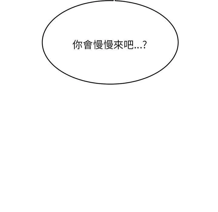 老师的课外教学 - 第8话 - page 157