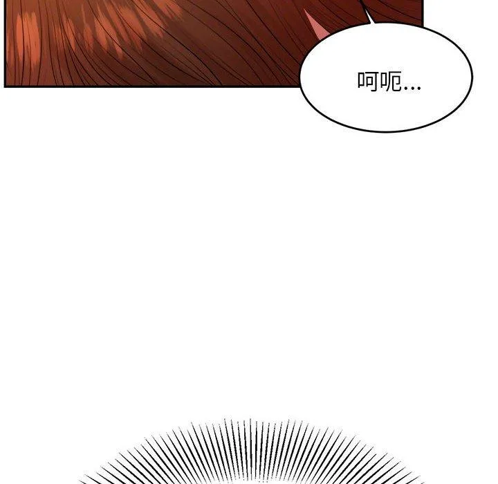 老师的课外教学 - 第8话 - page 166