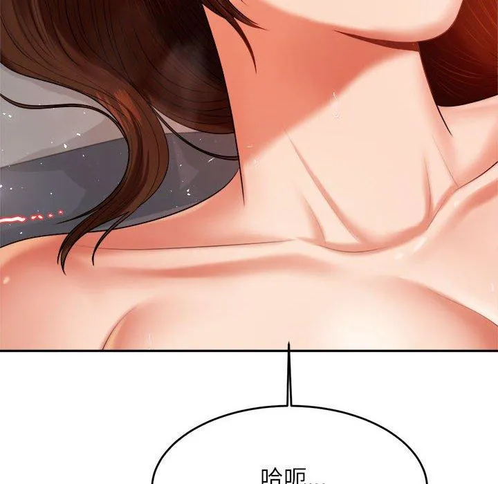 老师的课外教学 - 第8话 - page 174