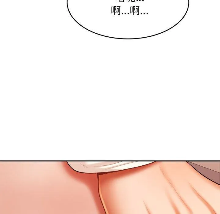 老师的课外教学 - 第8话 - page 175