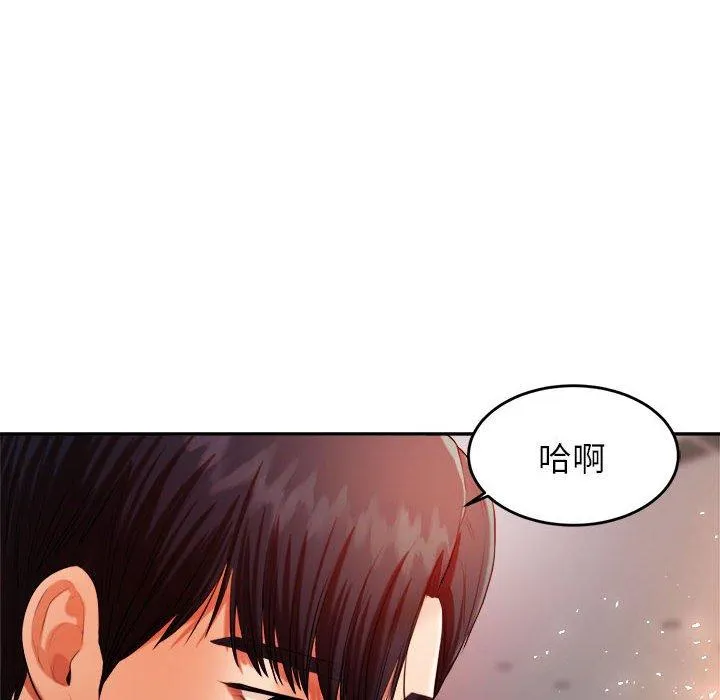 老师的课外教学 - 第8话 - page 178