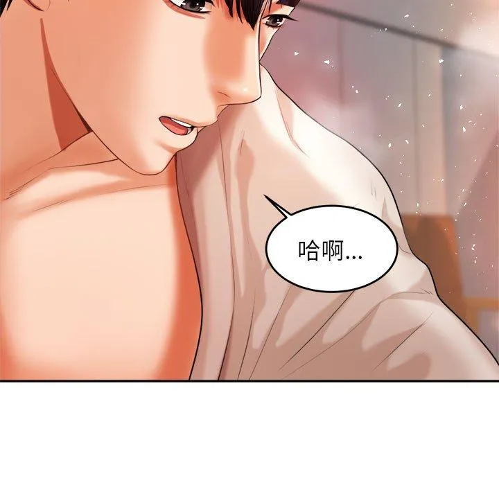 老师的课外教学 - 第8话 - page 179