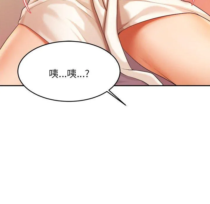 老师的课外教学 - 第8话 - page 182
