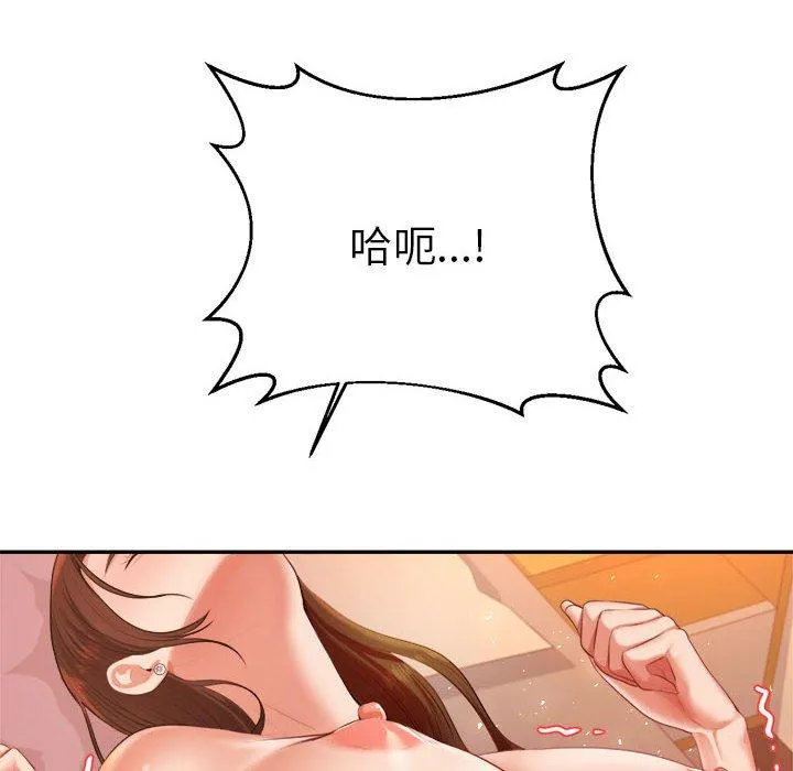 老师的课外教学 - 第8话 - page 192