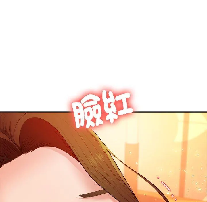 老师的课外教学 - 第8话 - page 201