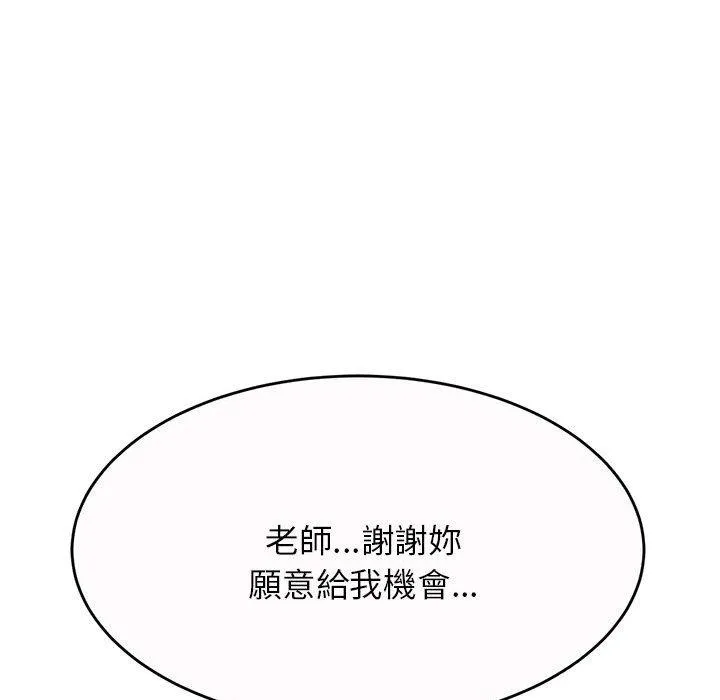 老师的课外教学 - 第8话 - page 214
