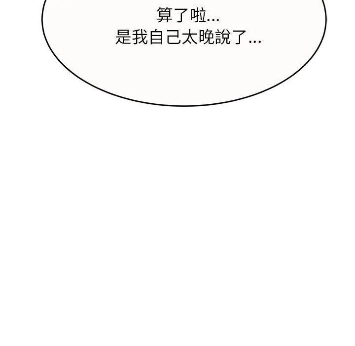 老师的课外教学 - 第8话 - page 217