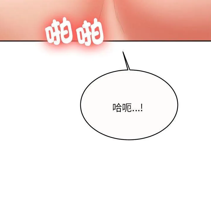老师的课外教学 - 第8话 - page 222
