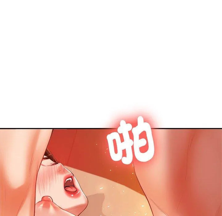老师的课外教学 - 第8话 - page 223