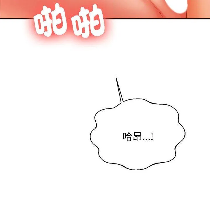 老师的课外教学 - 第8话 - page 225