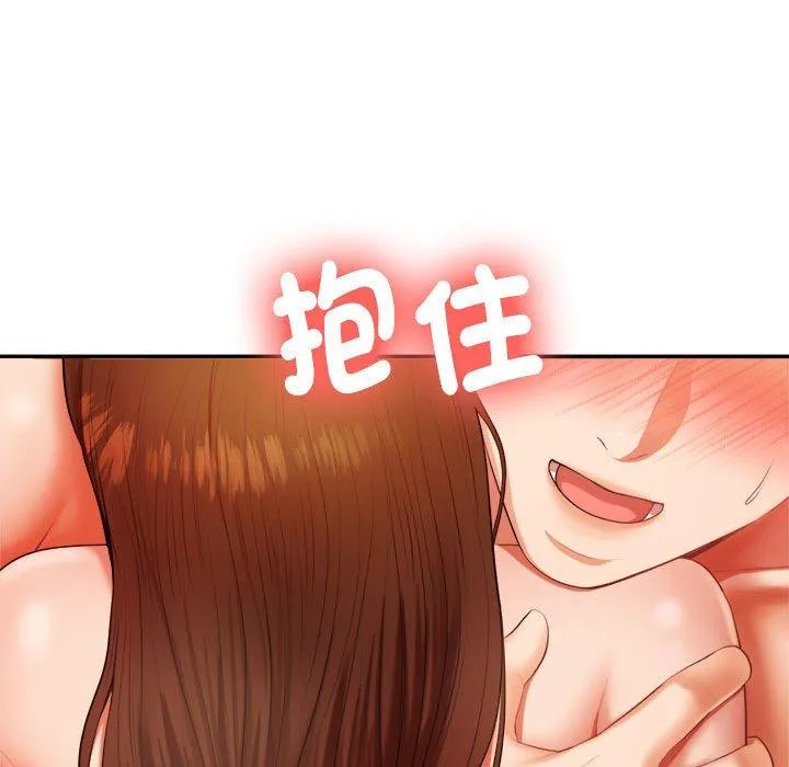 老师的课外教学 - 第8话 - page 226